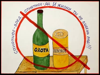 Бросить пить