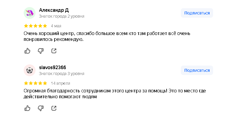 Отзывы о центре Рассвет